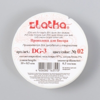 Проволока для бисера "Gamma" d 0.3 мм 10 м &plusmn; 0.5 м №02