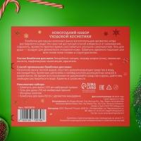 Новогодний подарочный набор косметики «Зимняя вьюга», с ароматом имбирного пряника и корицы. Красная серия Новогодний подарочный набор косметики «Зимняя вьюга», с ароматом имбирного пряника и корицы. Красная серия