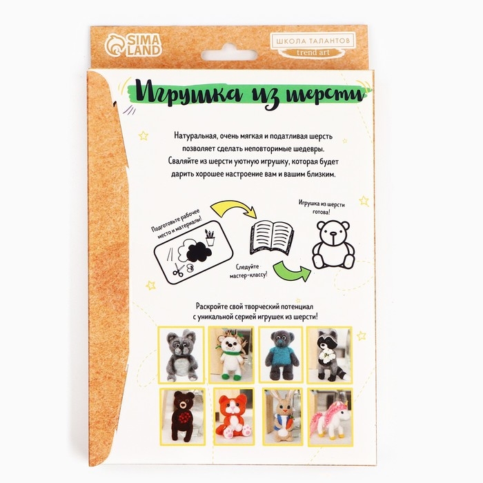 Игрушка из шерсти &laquo;Тигруля&raquo;