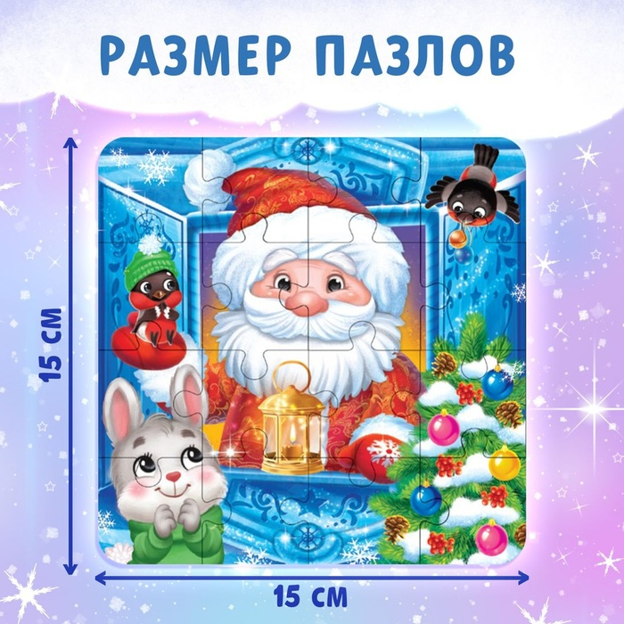 Набор 8 в 1 «Новогодние истории», пазлы+ книги Набор 8 в 1 «Новогодние истории», пазлы+ книги