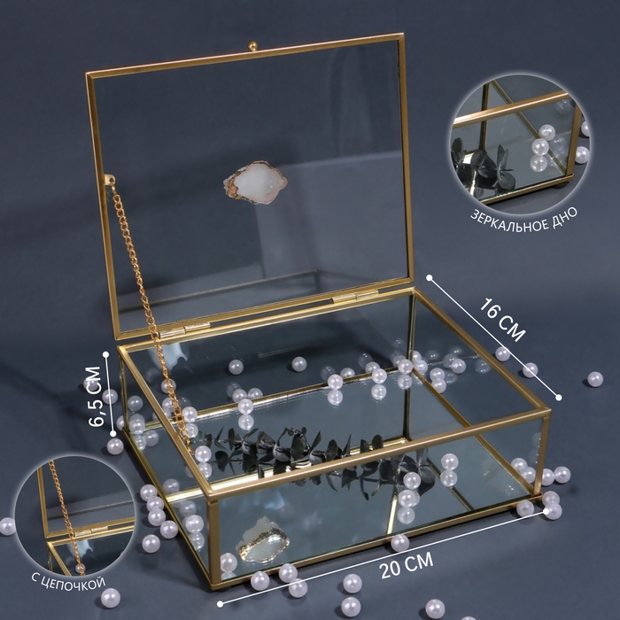Органайзер для хранения &laquo;MOUNTAINS&raquo;, с крышкой, стеклянный, с зеркальным дном, 1 секция, 20 &times; 16 &times; 6,5 см, цвет прозрачный/медный