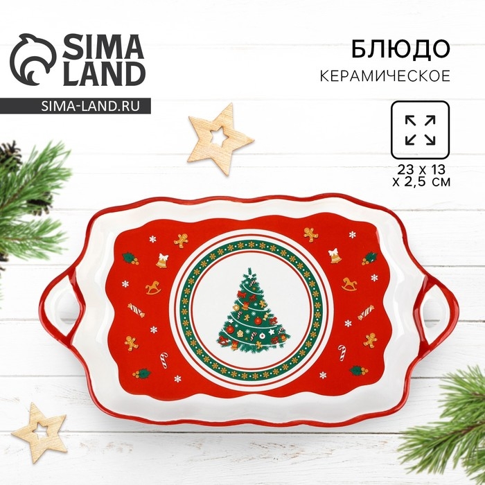 Новый год! Блюдо новогоднее керамическое &laquo;Пряничные человечки&raquo;, 23х13х2.5 см, цвет белый