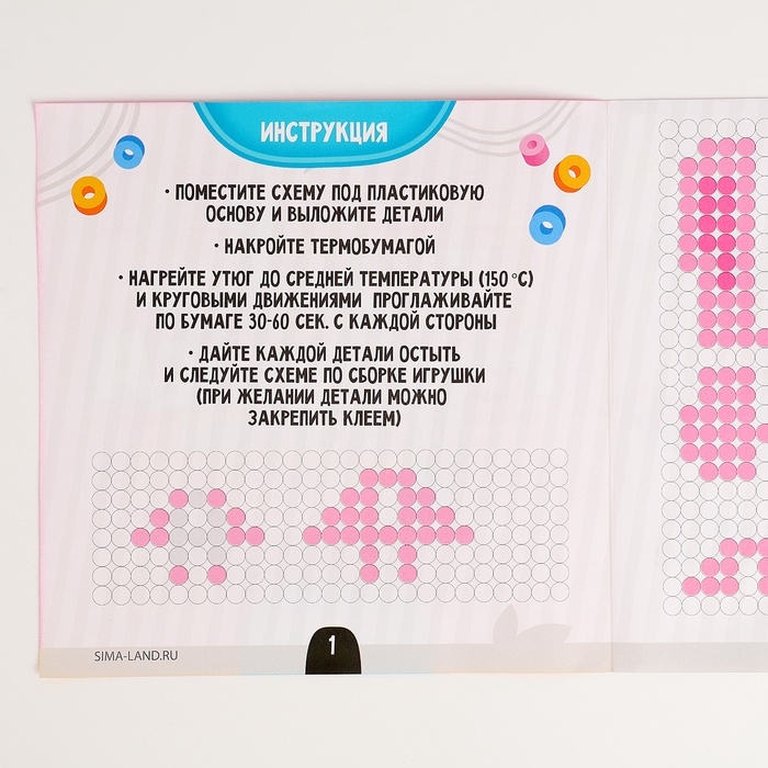 Термомозаика для детей 3D фигурка &laquo;Зайка&raquo;