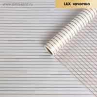 Пленка матовая для цветов "Полосы", золотистая, 60 см х 5 м