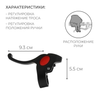 Комплект тормозных ручек Dream Bike Комплект тормозных ручек Dream Bike