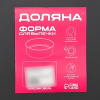 Форма для выпечки Доляна &laquo;Жаклин. Хлеб&raquo;, 27&times;15&times;5,5 см, антипригарное покрытие, цвет чёрный