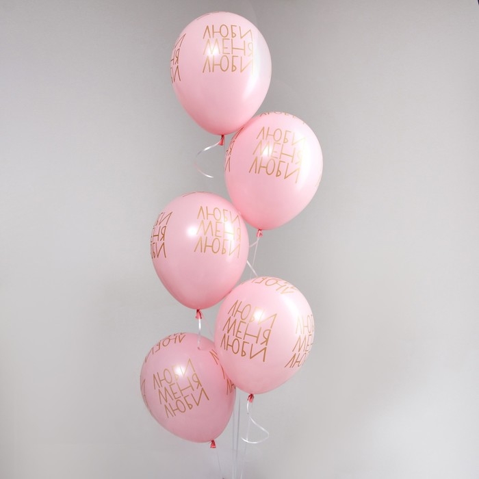 Воздушный шар латексный 12" &laquo;Люби меня, люби&raquo;, пастель, цвет розовый, 15 шт.