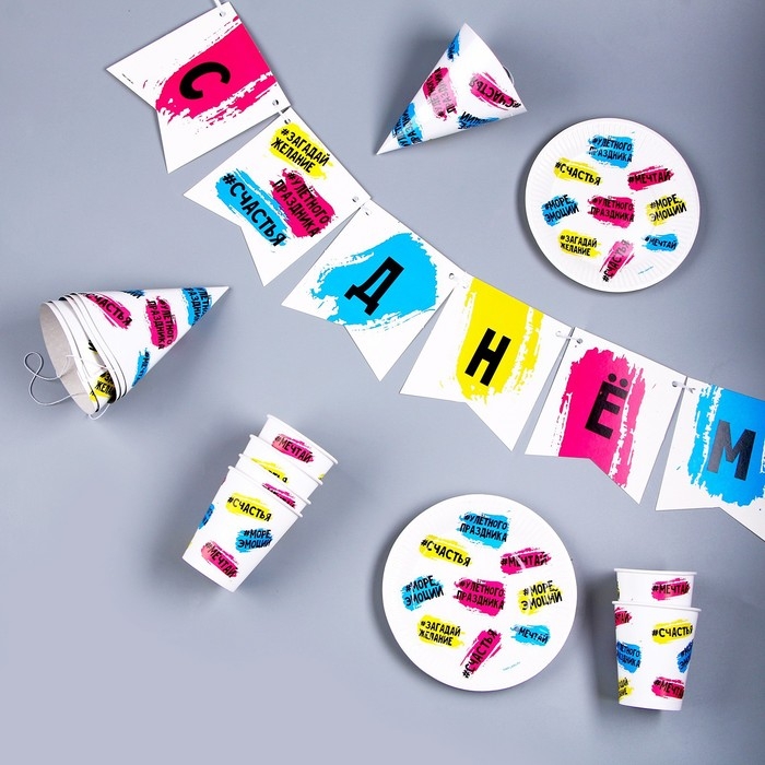 Набор бумажной посуды одноразовый С днём рождения&raquo;: 6 тарелок, 1 гирлянда, 6 стаканов, 6 колпаков