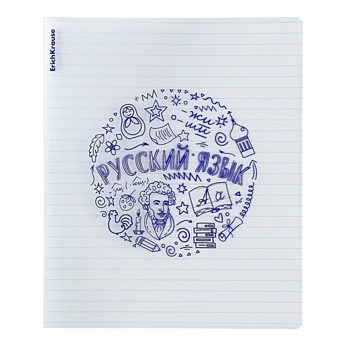 Тетрадь предметная РУССКИЙ ЯЗЫК, 48 листов в линейку, ErichKrause Chaos, пластиковая обложка, шелкография, блок офсет 100% белизна, инфо-блок Тетрадь предметная РУССКИЙ ЯЗЫК, 48 листов в линейку, ErichKrause Chaos, пластиковая обложка, шелкография, блок офсет 100% белизна, инфо-блок