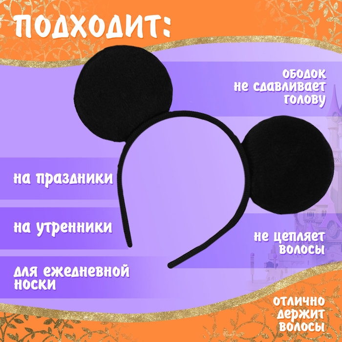 Карнавальный набор «Озорная мышка», рост 98–104 см Карнавальный набор «Озорная мышка», рост 98–104 см