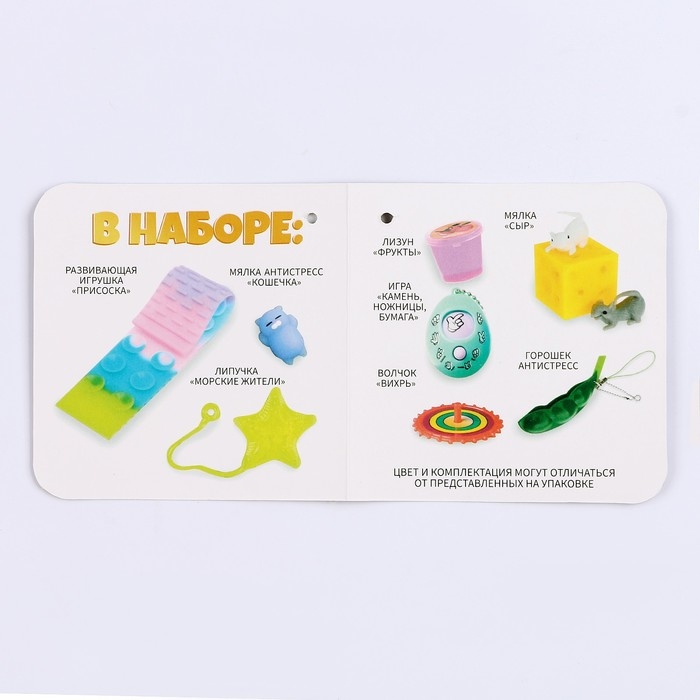 Набор игрушек-антистресс 4 (8 предметов) Набор игрушек-антистресс 4 (8 предметов)