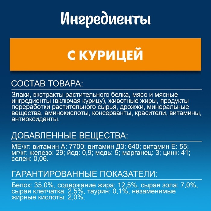 Сухой корм Felix "Мясное объедение" для кошек, курица, 1.3 кг