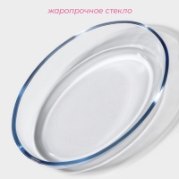 Форма для запекания из жаропрочного стекла Доляна «Лазанья», 700 мл, 20,5×13,6×4,5 см Форма для запекания из жаропрочного стекла Доляна «Лазанья», 700 мл, 20,5×13,6×4,5 см