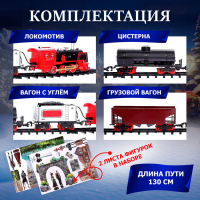 Железная дорога &laquo;С Новым Годом&raquo;, 320 см, радиоуправление, эффект дыма
