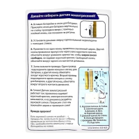 Набор для опытов &laquo;Датчик землетрясений&raquo;