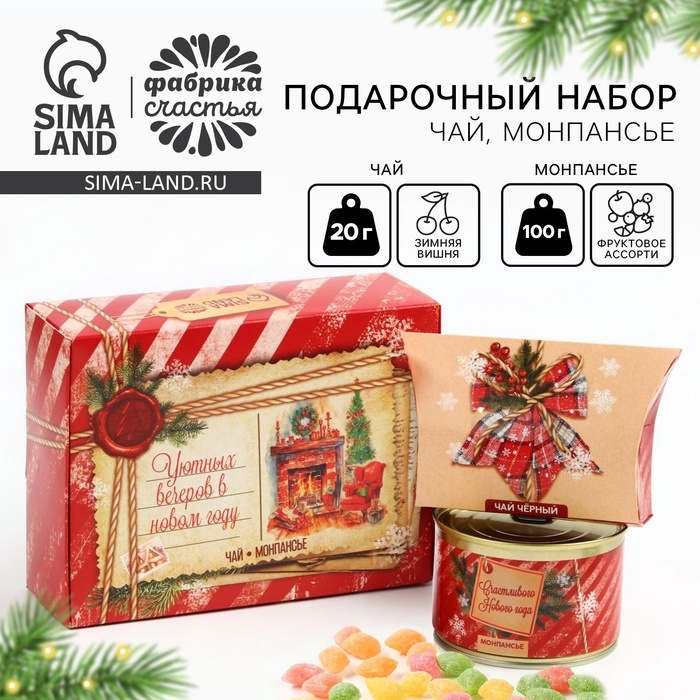 Подарочный набор новогодний «Уютных вечеров»: чай, монпансье Подарочный набор новогодний «Уютных вечеров»: чай, монпансье