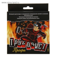 Средство для очистки дымоходов от сажи и копоти "Трубочист профи", 2 х 50 г Средство для очистки дымоходов от сажи и копоти "Трубочист профи", 2 х 50 г