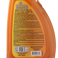 Преобразователь ржавчины ЦИНКАРЬ, 0,5 л с распылителем Преобразователь ржавчины ЦИНКАРЬ, 0,5 л с распылителем