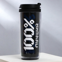 Термостакан со вставкой &laquo;100% лучший&raquo;, 350 мл