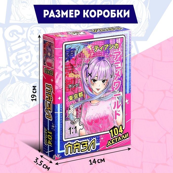 Пазл «Токио Сити», 104 детали Пазл «Токио Сити», 104 детали