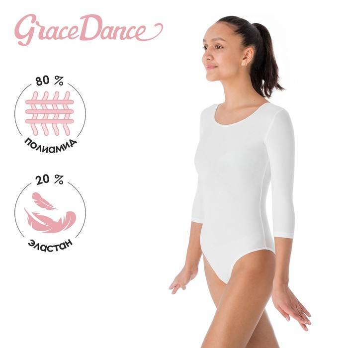 Купальник для гимнастики и танцев Grace Dance, р. 40, цвет белый