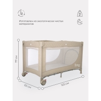 Манеж детский Rant Romano, цвет бежевый