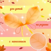 Карнавальный набор &laquo;Осенняя фея&raquo;: крылья, венок, палочка