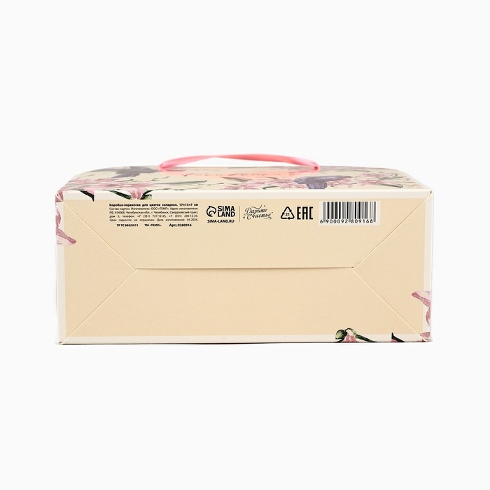 Переноска для цветов складная «Расцветай», 17 × 13 × 7 см Переноска для цветов складная «Расцветай», 17 × 13 × 7 см