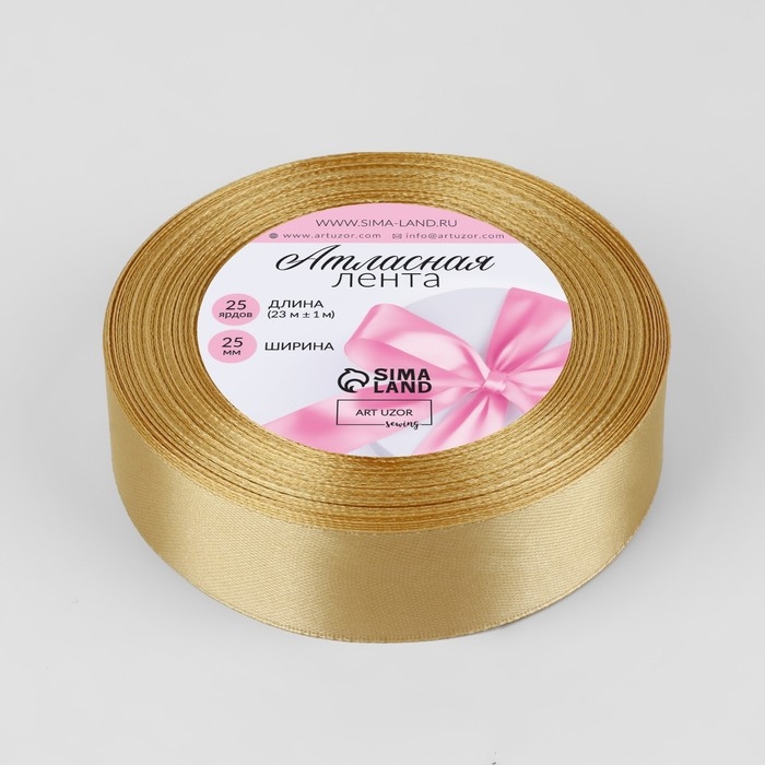 Лента атласная, 25 мм &times; 23 &plusmn; 1 м, цвет мягкий жёлтый №101