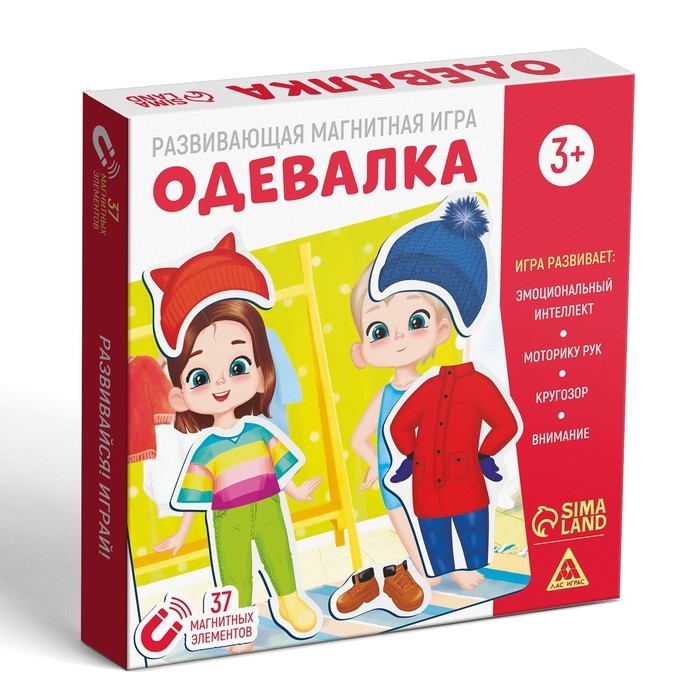 Настольная магнитная игра &laquo;Одевалка&raquo;, 3+