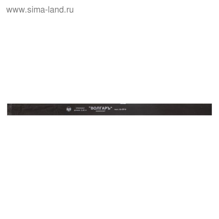 Спиннинг "Волгаръ", тест 10-30 г, длина 2.4 м, 2 секции, композит