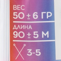 Пряжа 100% акрил "Softy Kids" 90м &plusmn;5м 50 гр цвет 11 персидский розовый