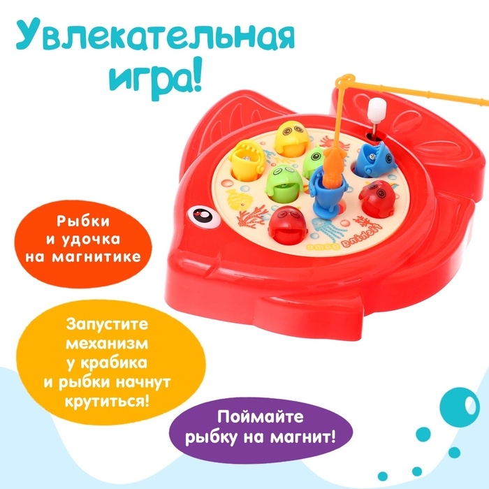 Рыбалка заводная «Рыбка», 8 рыбок, с удочкой, МИКС Рыбалка заводная «Рыбка», 8 рыбок, с удочкой, МИКС