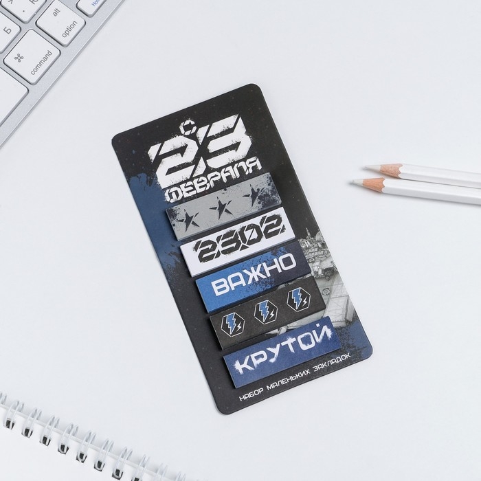 Стикеры-закладки, на подложке &laquo;23 февраля&raquo;, 5 шт, 30 л/шт