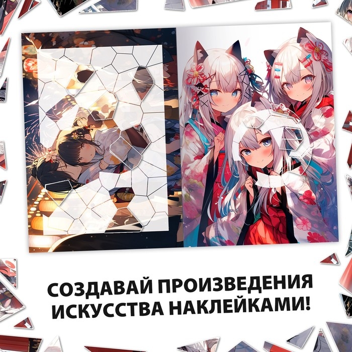 Картины по номерам с наклейками &laquo;Осколки прошлого&raquo;, А4, Аниме