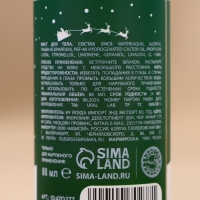 Мист для тела &laquo;Праздничный автобус&raquo;, 88 мл, аромат сахарного леденца, Новый Год