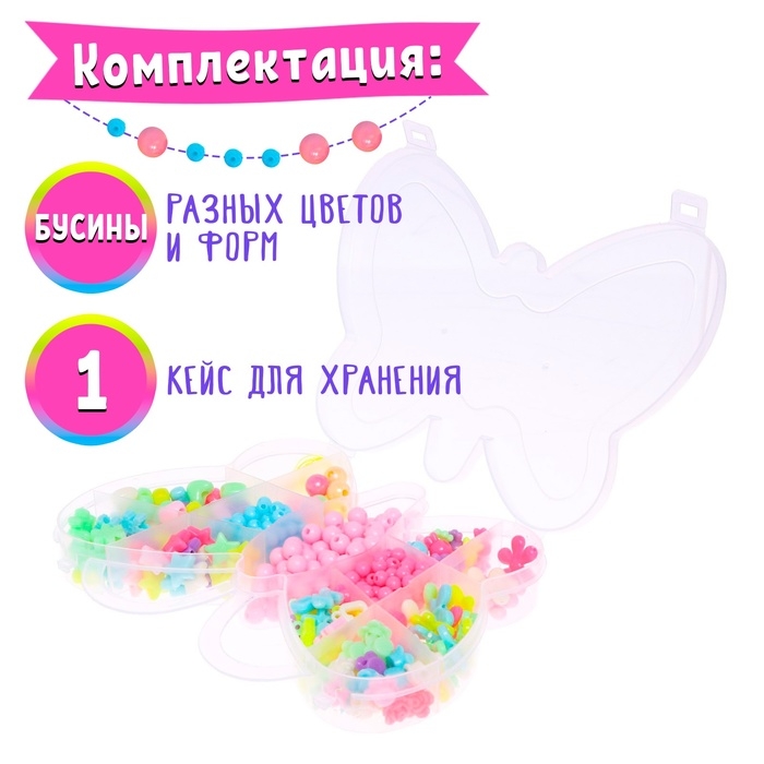 Набор для бисероплетения &laquo;Бабочка&raquo;