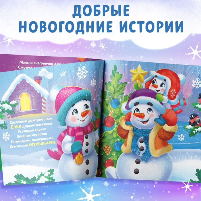 Набор 8 в 1 «Новогодние истории», пазлы+ книги Набор 8 в 1 «Новогодние истории», пазлы+ книги