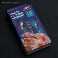 Набор столовых приборов «Узоры», 18 предметов, толщина 1,8 мм, картонная коробка, цвет серебряный Набор столовых приборов «Узоры», 18 предметов, толщина 1,8 мм, картонная коробка, цвет серебряный