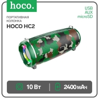 Портативная колонка Hoco HC2, 10 Вт, 2400 мАч, BT5.0, microSD, USB, AUX, FM-радио, хаки Портативная колонка Hoco HC2, 10 Вт, 2400 мАч, BT5.0, microSD, USB, AUX, FM-радио, хаки