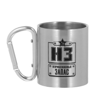 Термокружка, 180 мл, Карабин "Неприкосновенный запас", 7.5 х 10.5 см Термокружка, 180 мл, Карабин "Неприкосновенный запас", 7.5 х 10.5 см