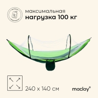 Гамак Maclay с москитной сеткой, 260х140 см, цвет зелёный Гамак Maclay с москитной сеткой, 260х140 см, цвет зелёный