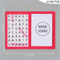 Магнит с блоком для записей "Ты моё солнце" 13,5х10,2 см Магнит с блоком для записей "Ты моё солнце" 13,5х10,2 см