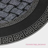 Коврик придверный полукруглый Доляна &laquo;Меандр&raquo;, 45&times;75 см, цвет серебряный