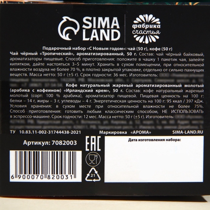 Подарочный набор «С Новым годом»: чай, кофе Подарочный набор «С Новым годом»: чай, кофе