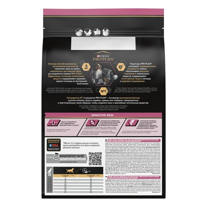 Сухой корм PRO PLAN для собак с чувствительной кожей, лосось/рис, 3 кг
