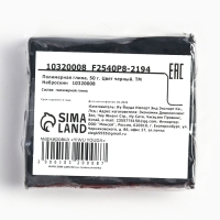 Полимерная глина для лепки, 50 г запекаемая, цвет чёрный «Наброскин» Полимерная глина для лепки, 50 г запекаемая, цвет чёрный «Наброскин»