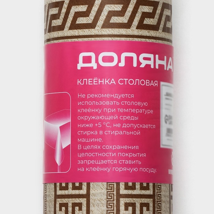 Клеёнка на стол на нетканой основе Доляна &laquo;Афины&raquo;, ширина 140 см, рулон 20 м, цвет коричневый