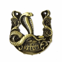 Подкова новогодняя в коробке &laquo;Новый год: Денежной удачи&raquo;, 5.5 см