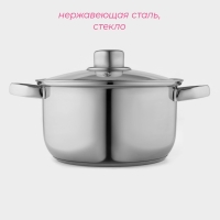 Кастрюля с крышкой из нержавеющей стали Доляна &laquo;Классика&raquo;, 2,2 л, d=19 см, капсульное дно